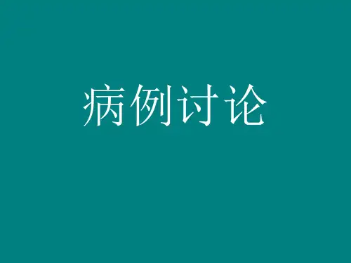 内生性骨软骨瘤
