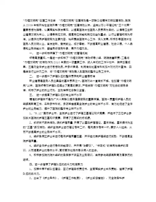 幼儿园巾帼文明岗工作总结