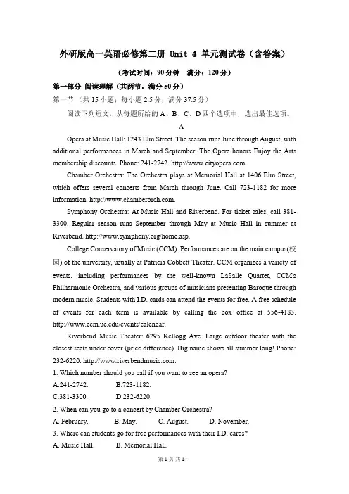 外研版高一英语必修第二册 Unit 4 单元测试卷(含答案)