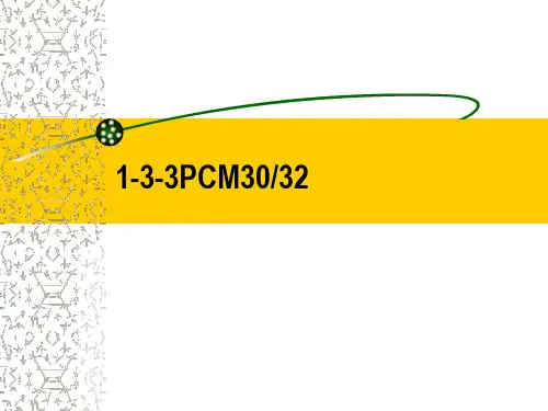 PCM3032知识点课件.