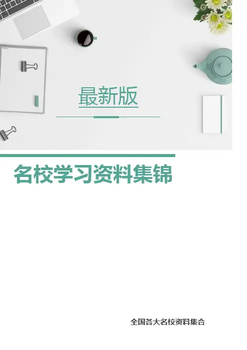 2019年浙江省金华、义乌、丽水市中考英语试题(原卷版)