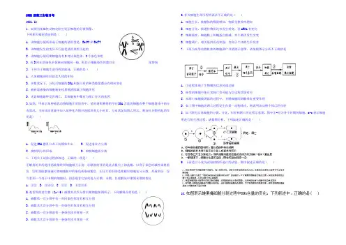 山东德州实验中学2021届高三12月月考试题生物 Word版含答案