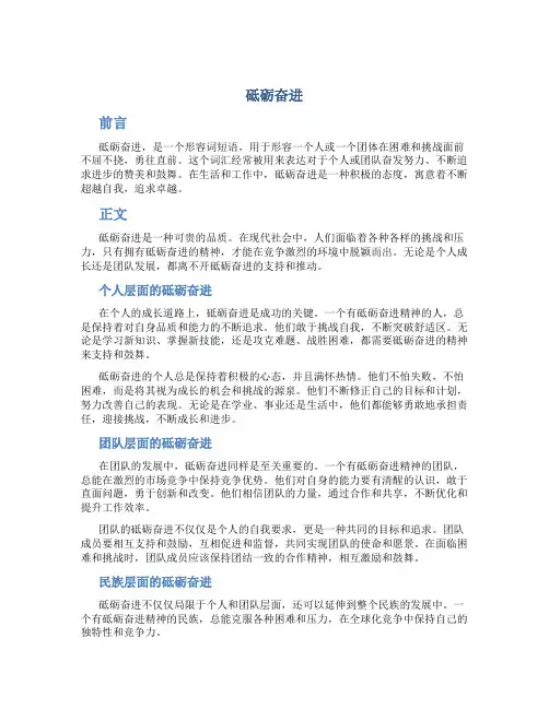 砥砺奋进_??????