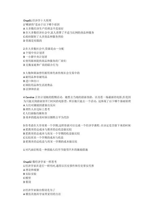 经济学十大原理