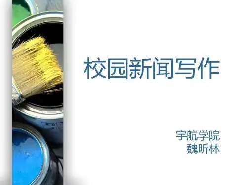 倒金字塔结构特征优点-北京理工大学宇航学院