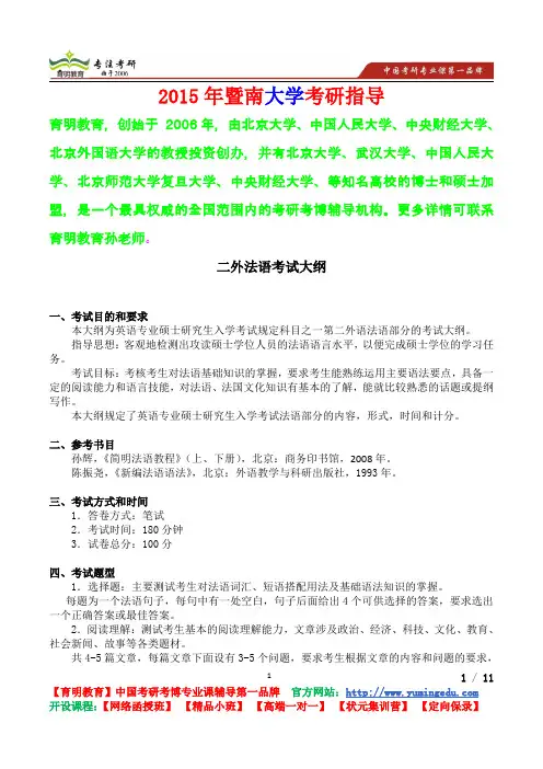 2015年暨南大学新闻与传播专业试题示例,考研真题,考研参考书,考研经验,真题解析