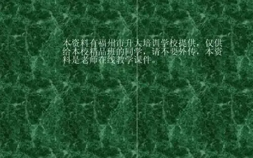2015年新版课纲会计基础PPT【第二章】第一讲讲义