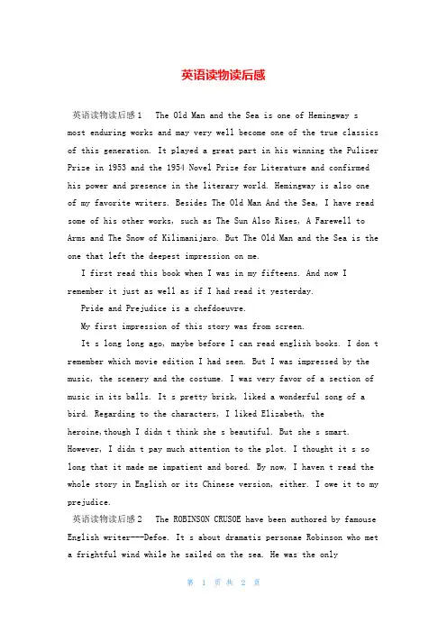 英语读物读后感