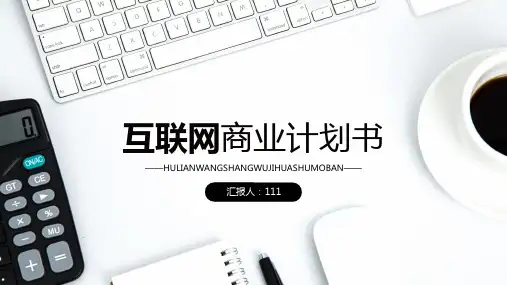 最新商务商业职场16：9宽屏精品PPT模板 (96)