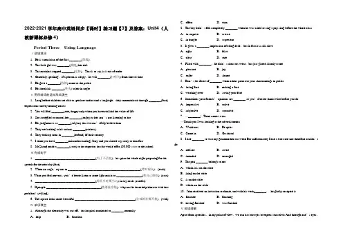 2020-2021学年高中英语同步【课时】练习题【3】及答案：Unit4(人教新课标必修4)
