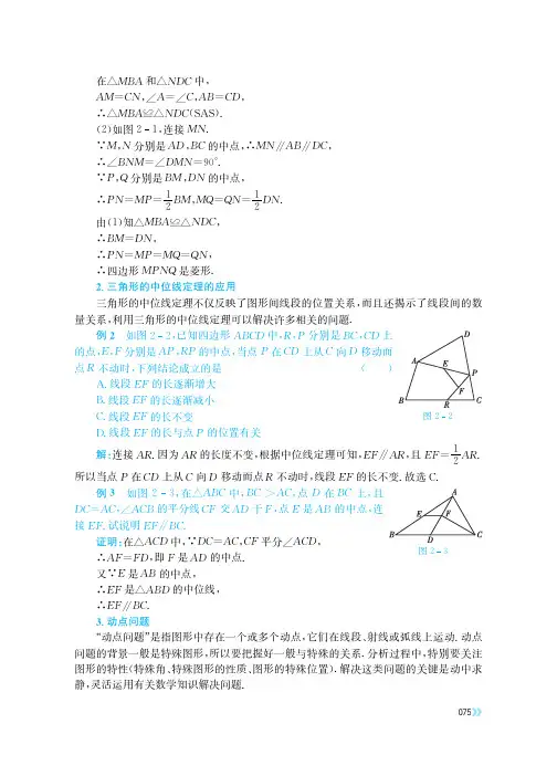 湘教版 初中数学 配套练习册 一课一练 深度学习 八年级下册_页码第38