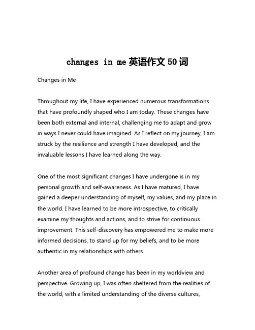 changes in me英语作文50词