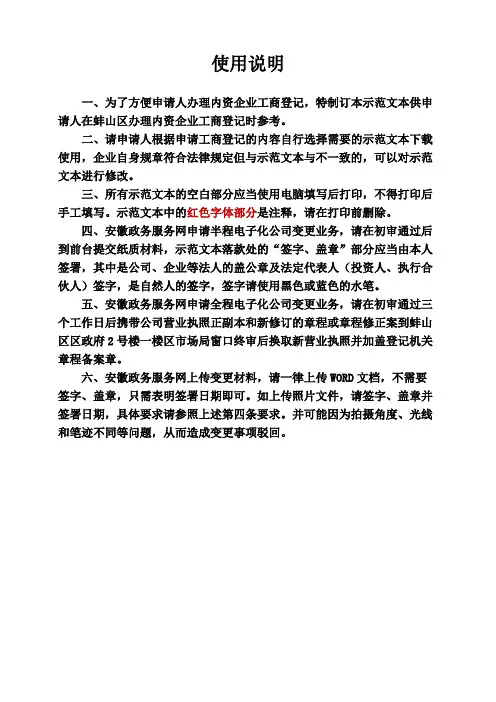 公司变更经营范围