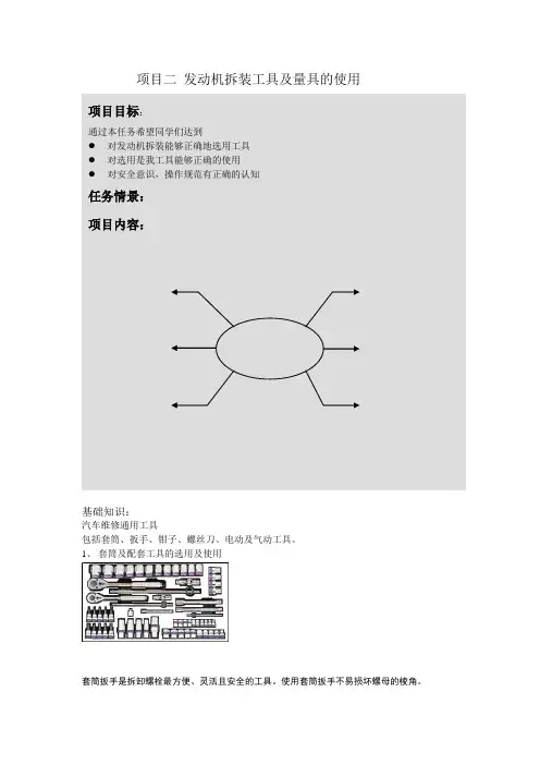 工具量具419