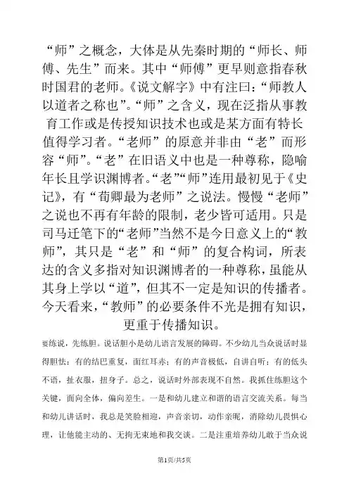 三年级上册语文一课一练16.趣味相声语文S版