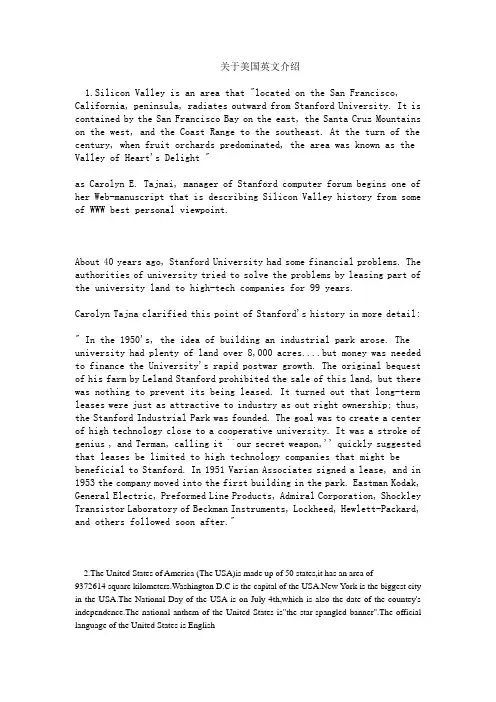 关于美国的介绍英文版