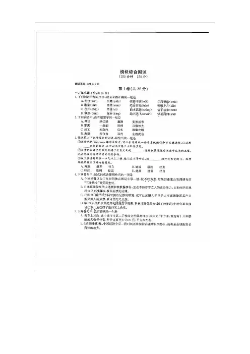 山东省泰安市泰山中学2014-2015学年高二上学期学情检