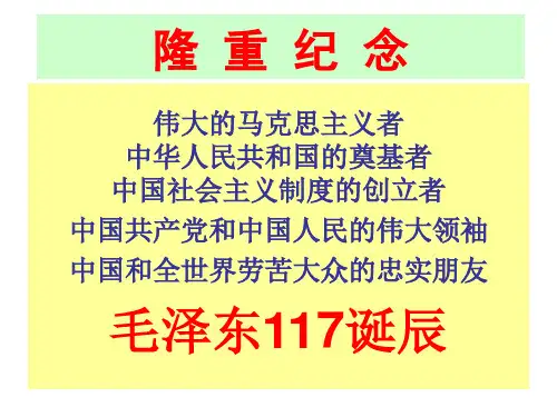 《新民主主义论》导读