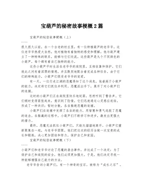 宝葫芦的秘密故事梗概