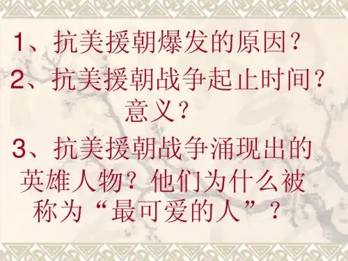 《土地改革》PPT课件