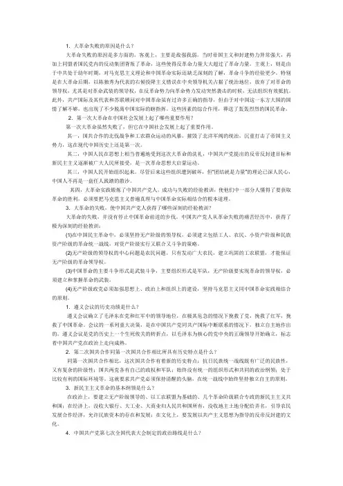 党课考试试题(含答案)