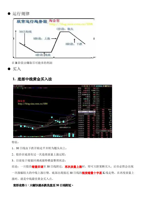 淘金客课程学习小结