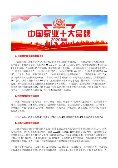 国内螺杆泵生产厂家排名排行榜十大品牌