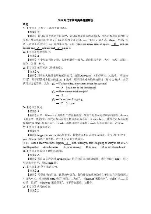 2004-答案