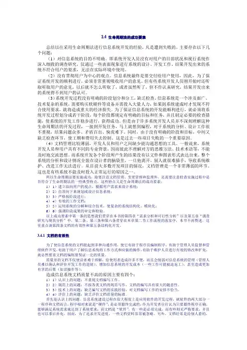 第三章 生命周期