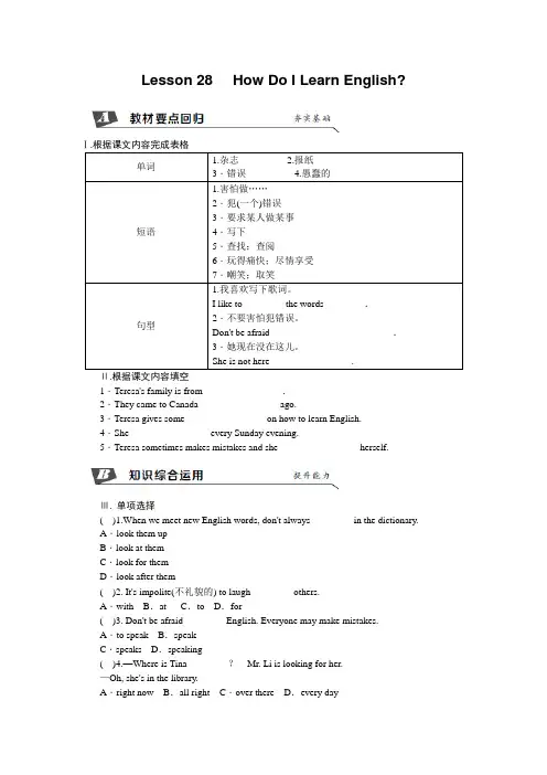 2019新冀教版英语七下同步练习Lesson 28   How Do I Learn English