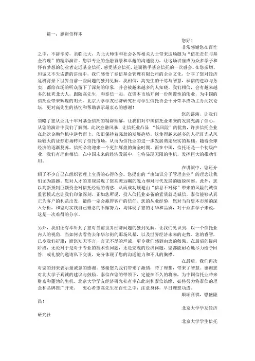 感谢信背景图片