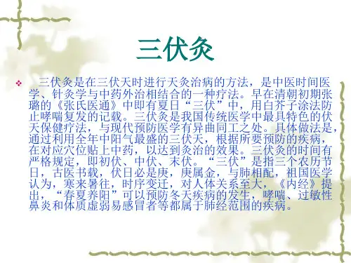 中医护理操作PPT课件