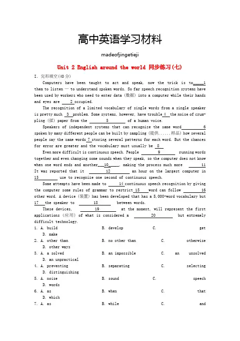 人教版高中英语必修一高一英语同步练习：Unit2《Englisharoundtheworld》7(新)
