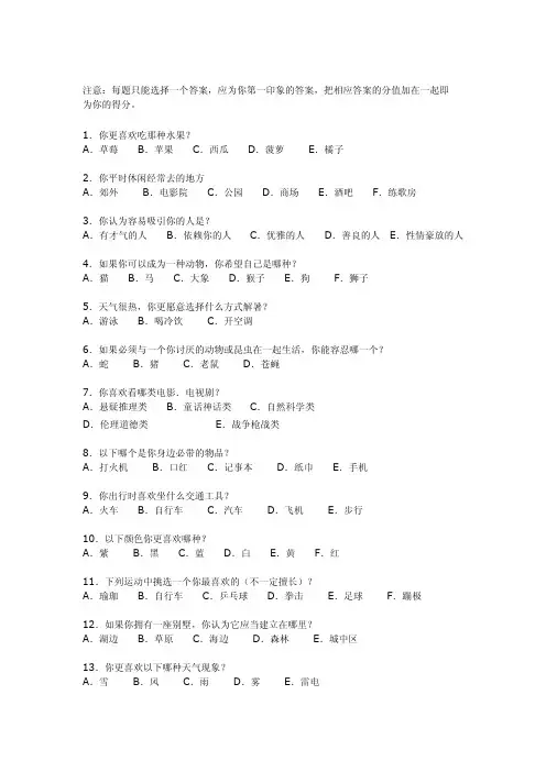 人才综合素质测试题及答案