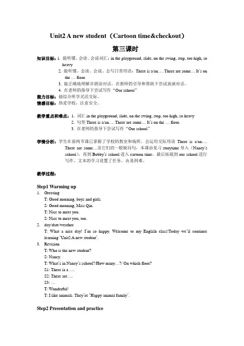 五上 U2 Cartoon 教案