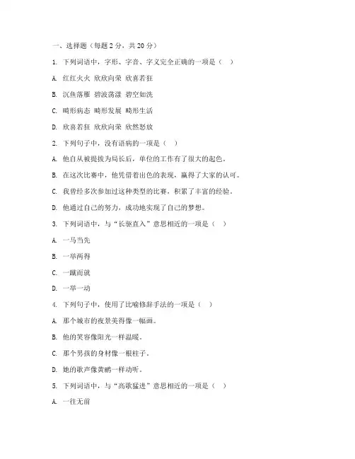 红桥区语文高一期末考试试卷
