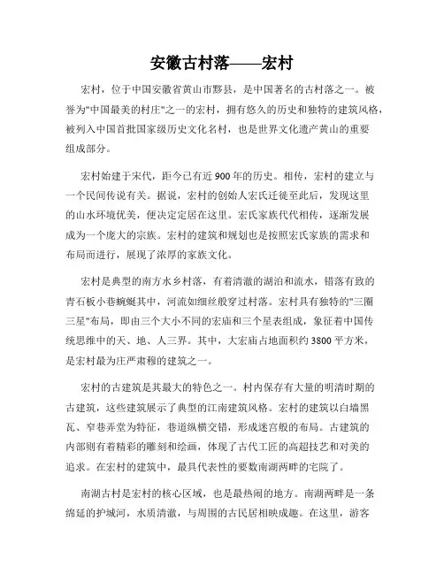 安徽古村落——宏村