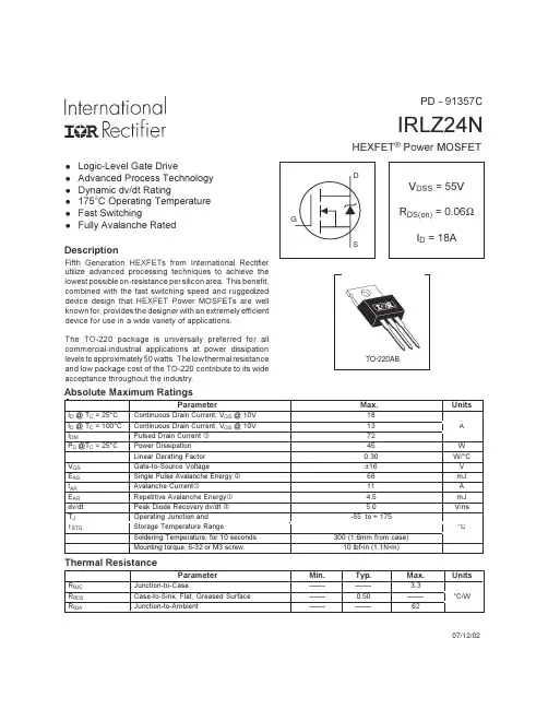 IRLZ24N中文资料