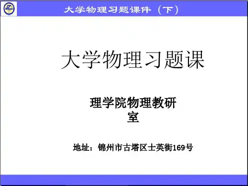 第十二章衍射详解