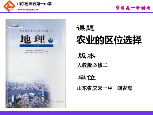 《旅游业对地理环境的影响》参赛课件