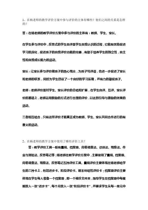 《关注光污染》案例分析