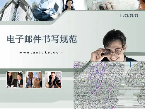 电子邮件书写规范.ppt