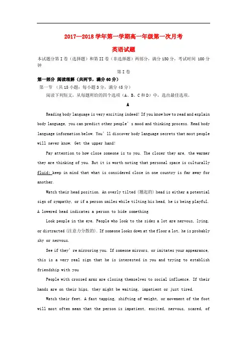 山西省汾阳中学高一英语上学期第一次月考试题