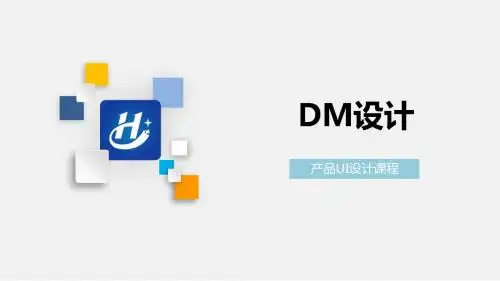ps经典课程-DM广告单页设计(第十讲)