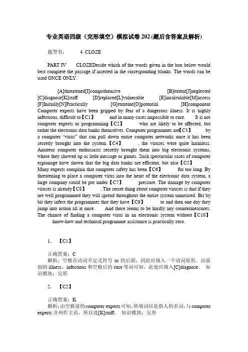 专业英语四级(完形填空)模拟试卷202(题后含答案及解析)