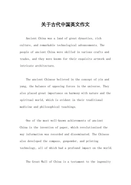 关于古代中国英文作文