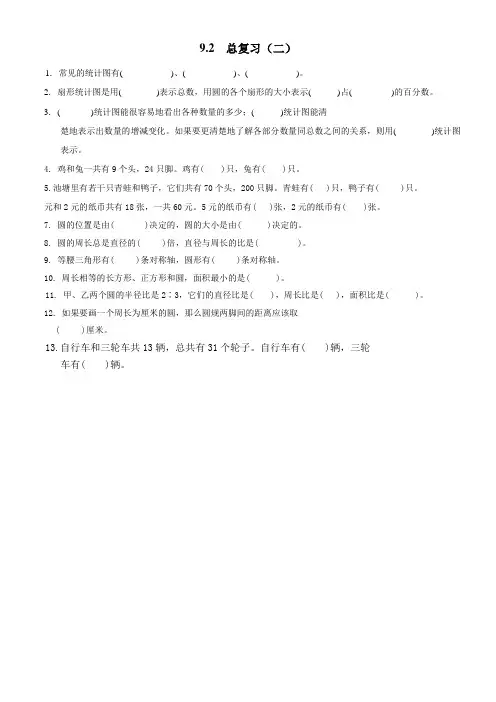 初中七年级数学教案 有理教加法-优质课比赛一等奖