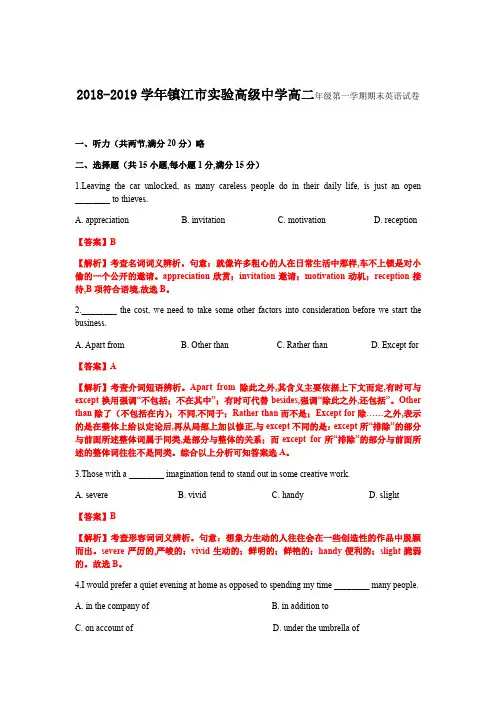 2018-2019学年江苏省镇江市实验高级中学高二年级第一学期期末英语试卷(含答案和解析)