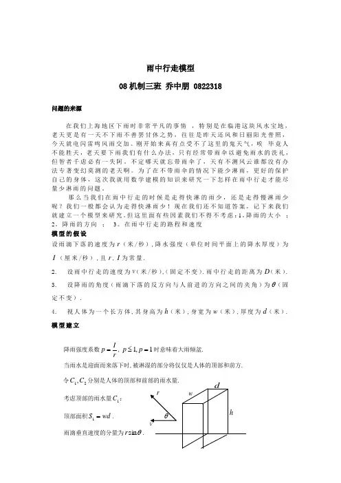 数学建模作业