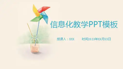 教学课件科研汇报PPT模板125